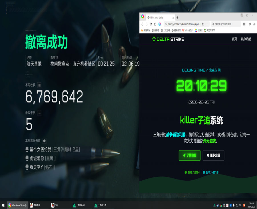 三角洲寻找物资外挂软件效果