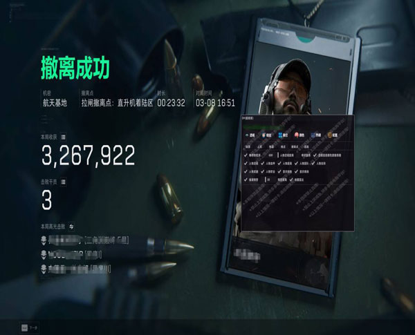 三角洲寻找物资外挂透视自瞄效果